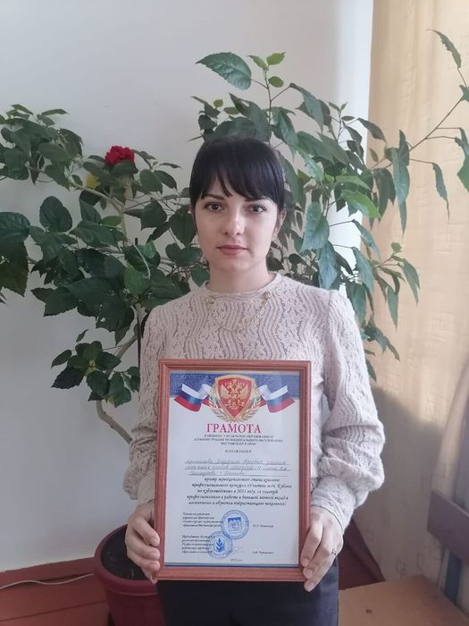 Афанасьева Л.Ю.- призёр конкурса "Учитель года"